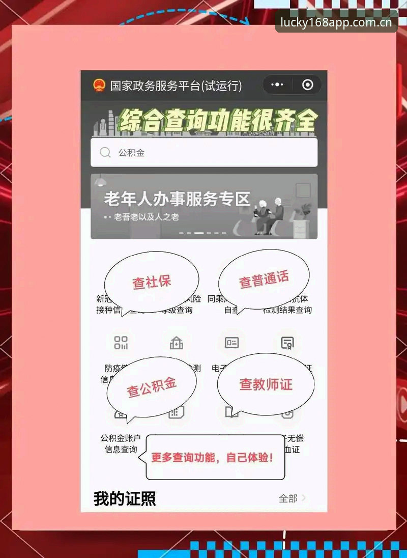 彩票官方入口 5大关键要素助你快速找到168彩票官方入口,开启智能投注之旅